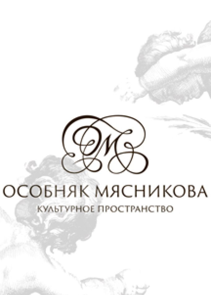 Лекция-чаепитие