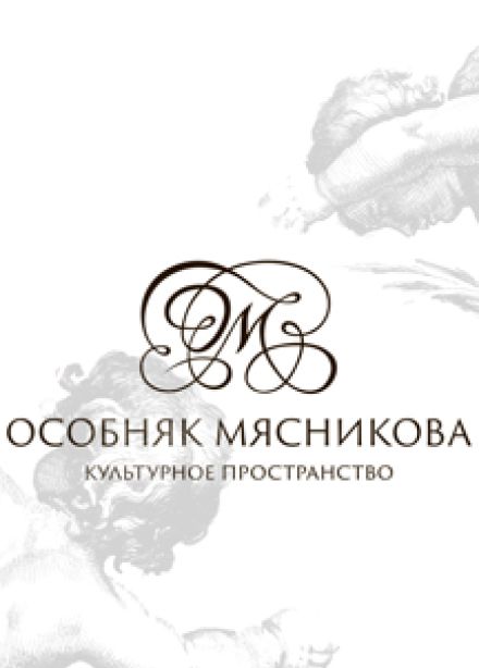 Лекция-чаепитие