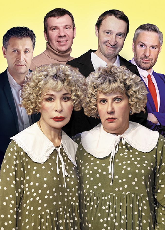 Семейный переполох