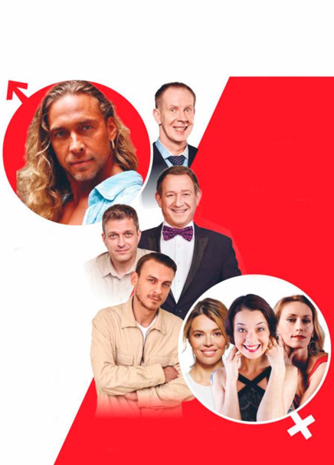 Спектакль "Любовнички"