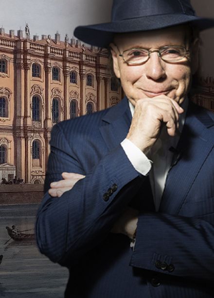 Эдвард Радзинский. Авторский вечер