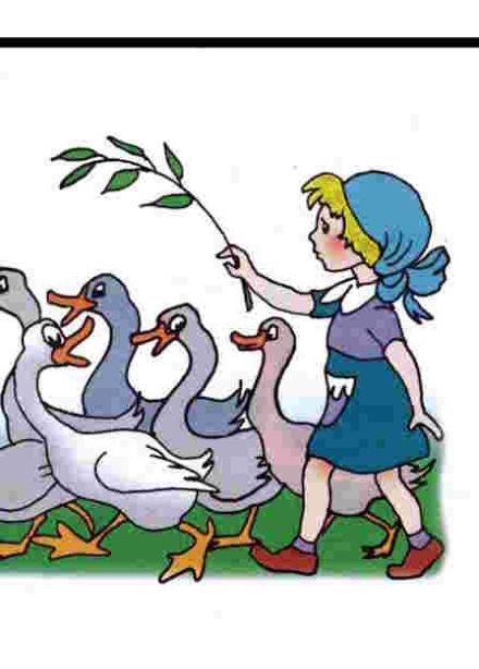 Как Аленка пасла Гусенка