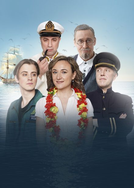 Мюзикл "Осторожно, дама на борту!"