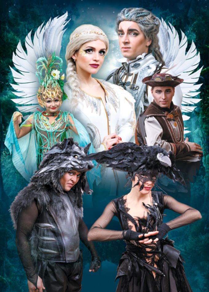 Сказ о серебряных крыльях