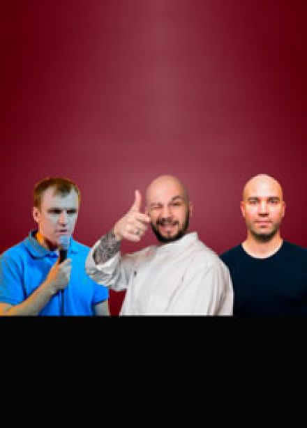 Проверка материала опытных комиков