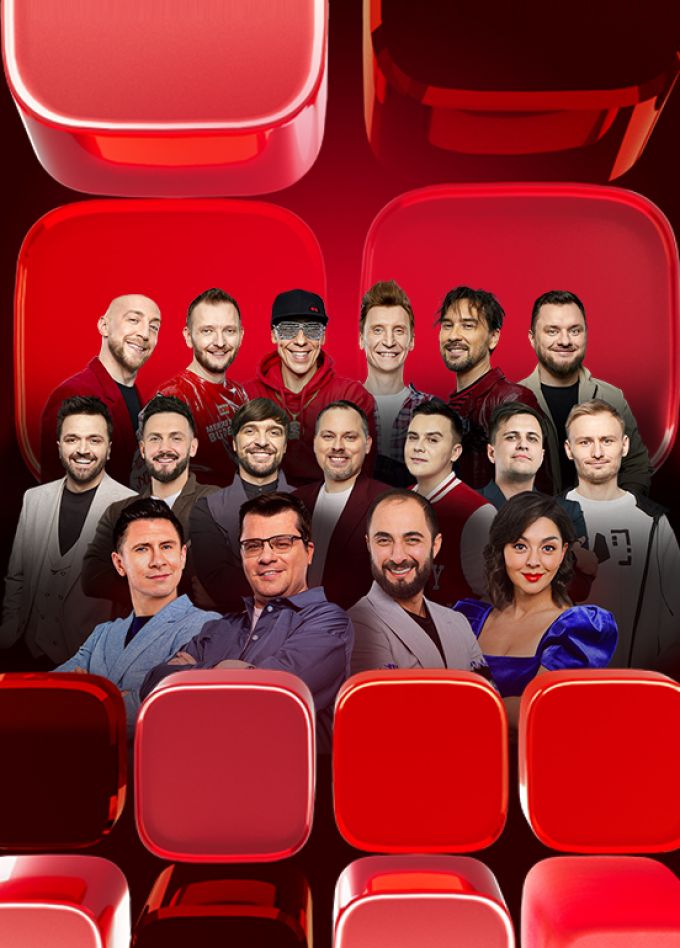 COMEDY CLUB 20 ЛЕТ