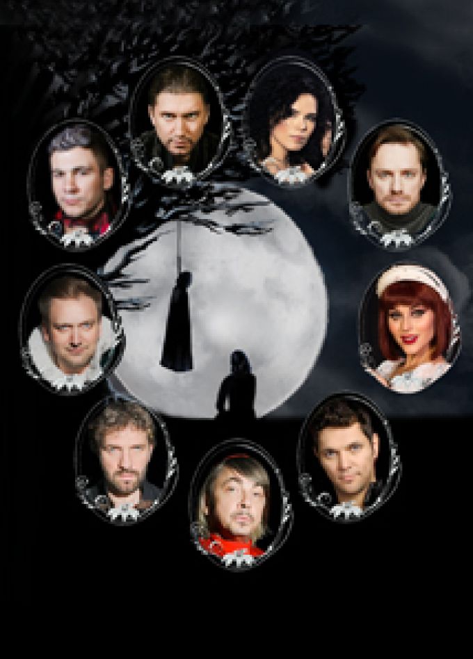 Рок-мюзикл "Графиня де Ла Фер"