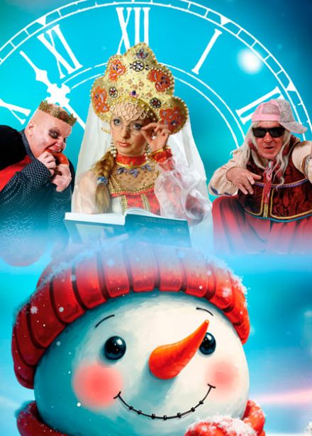 Снежный портал. Время волшебства