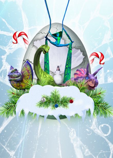 Яйцо динозавра. Новогодняя версия