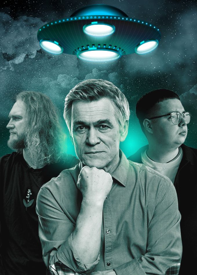 НЛО-фест