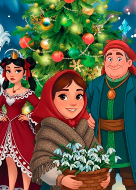 Новогодняя сказка для всей семьи "Двенадцать месяцев"