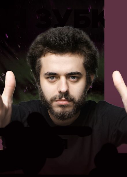 Ян Зубков. Стендап-концерт