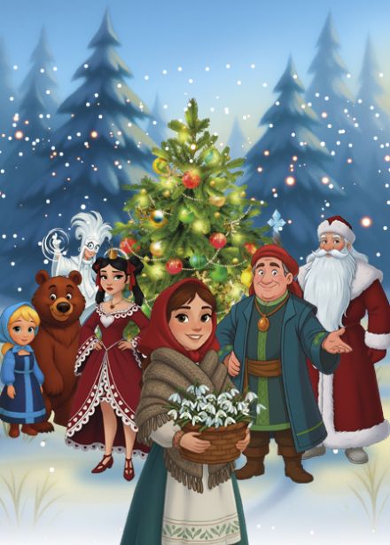 Двенадцать месяцев