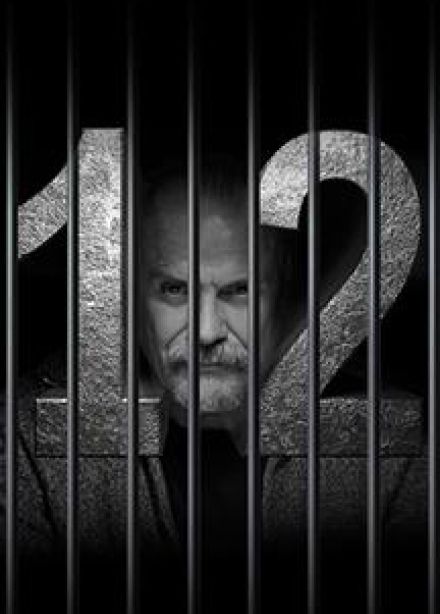 Спектакль "12"