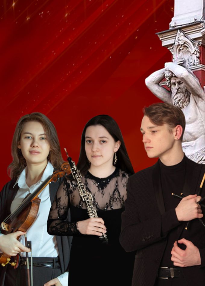 «Молодые исполнители России». Диалог эпох. Гобой, скрипка, вибрафон