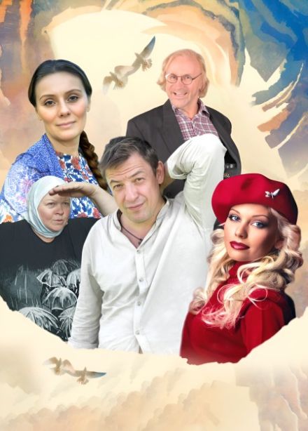 Любовь и голуби