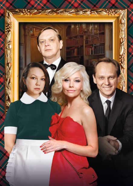 Идеальный развод