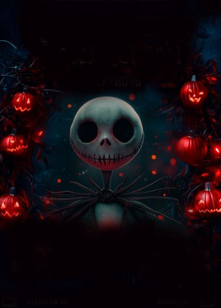 Кошмар перед Рождеством