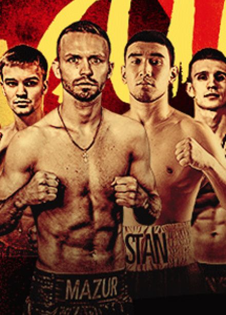 Вечер профессионального бокса