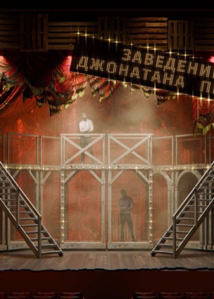 Трехгрошовая история