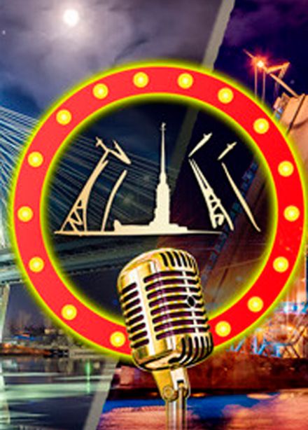 Большая прогулка «Мегаполис» с ночным выходом в Финский залив, авторской экскурсией и живой музыкой