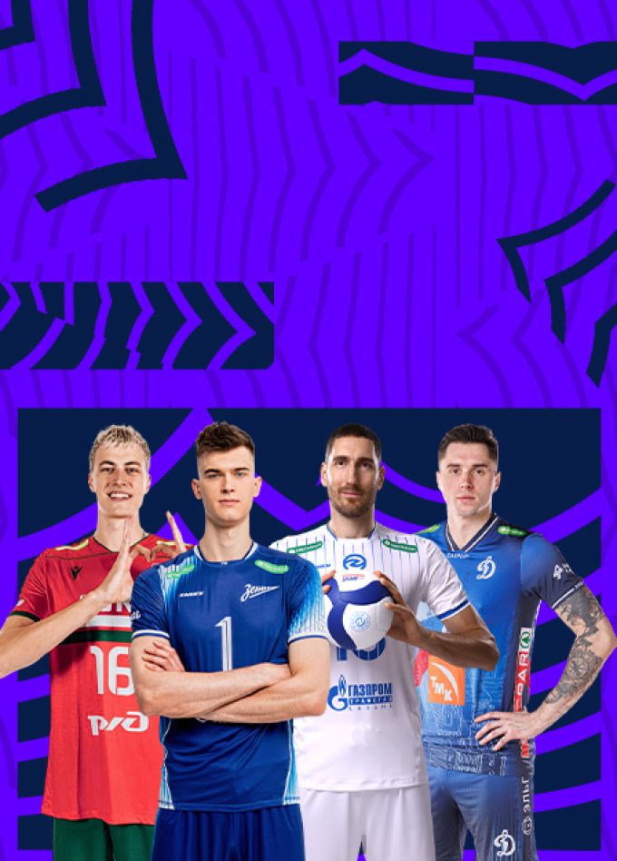 Суперкубок России 2025 Волейбол