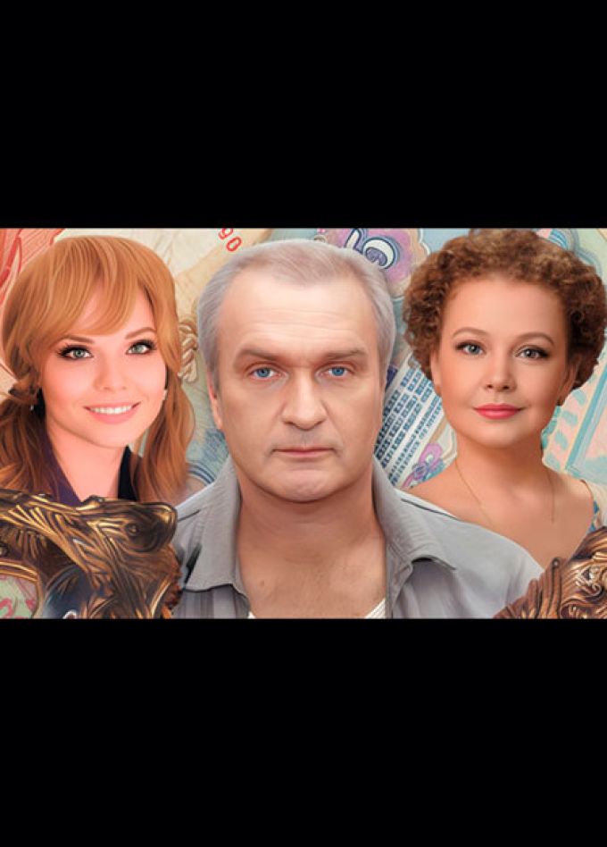 Муж в рассрочку