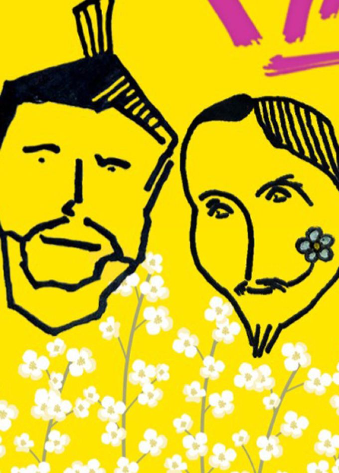 Операция Пластилин