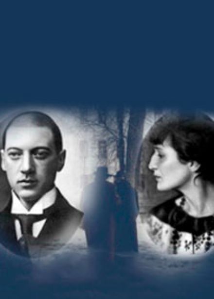 Ахматова. А я была его женой...